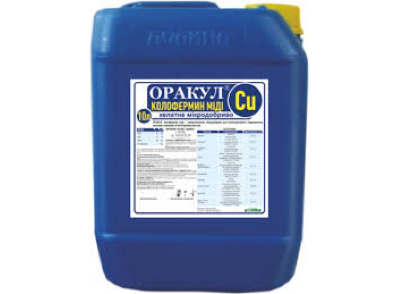Оракул колофермін міді, мікродобриво, 10 л